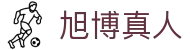 旭博真人 - (中国)武汉旭博真人发展股份有限公司欢迎您